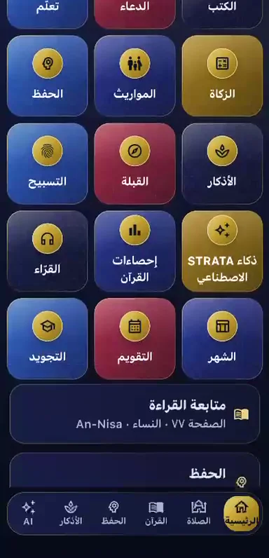 Arabic interface